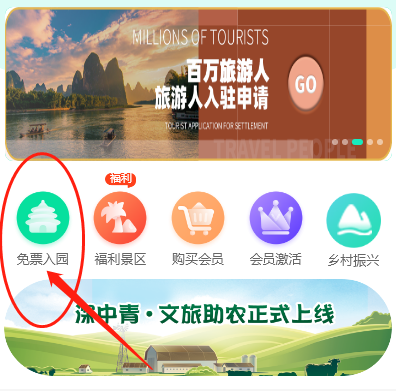 龙泉免费旅游卡系统|领取免费旅游卡方法